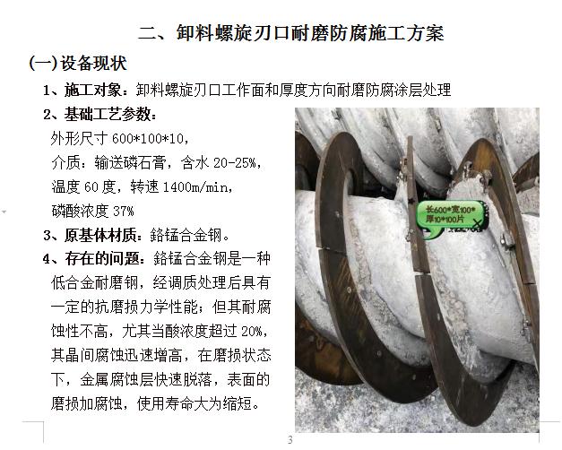 螺旋使用現(xiàn)狀 螺旋使用現(xiàn)狀
